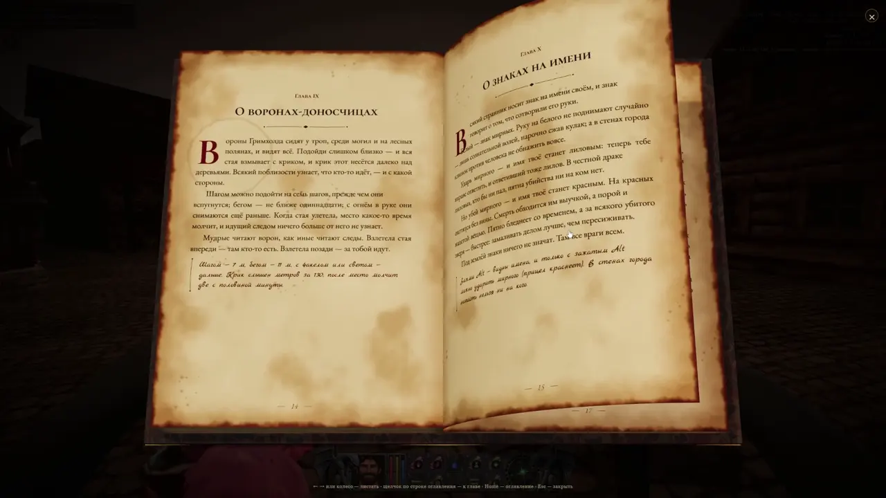 Раскрытая книга знаний