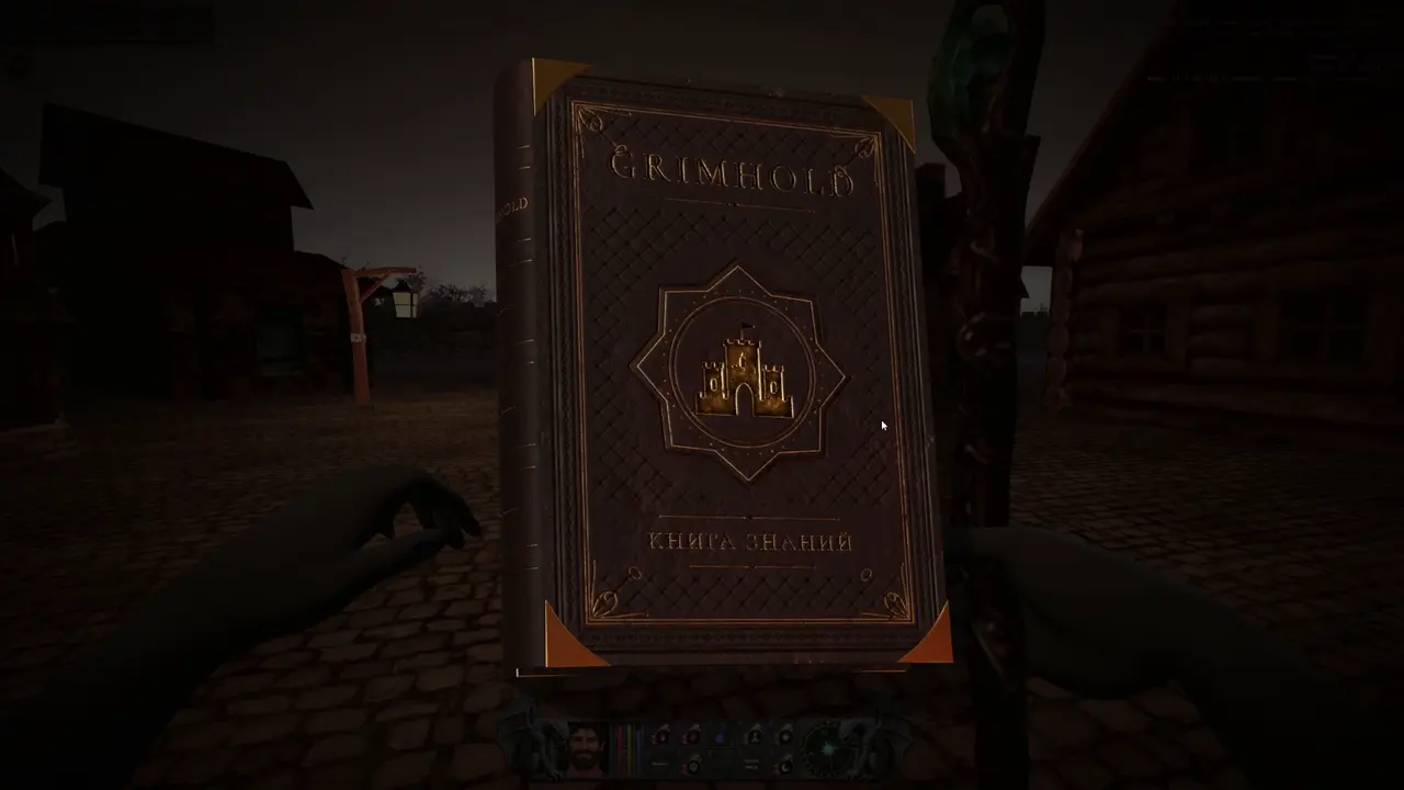 Обложка книги знаний